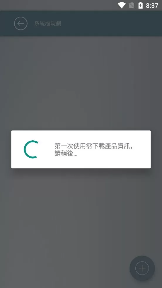 SONIC下载安卓版图1