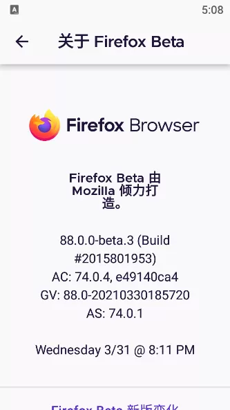 Firefox Beta手机版下载图3