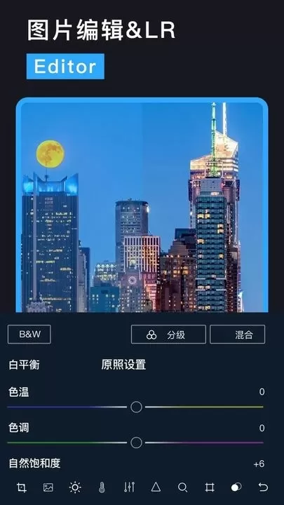 Lr图片调色官网版最新图2