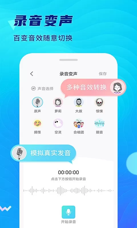 极简录音机下载正版图1