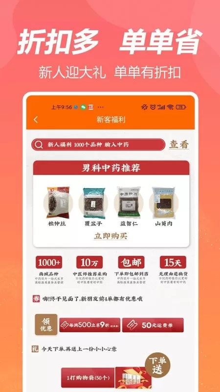 荃豆健康官网版app图2