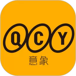 QCY安卓最新版