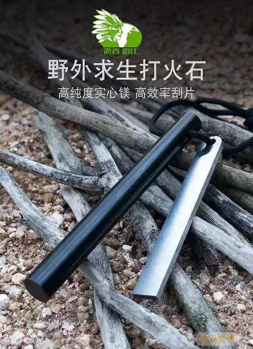 《艾兰岛》火石点火器的配方是什么