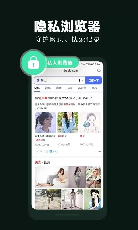 隐藏应用大师手机版图3