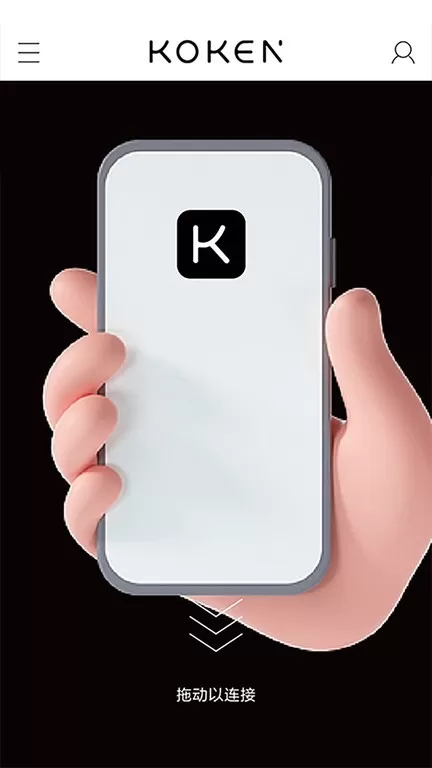 Koken Connect下载新版图0