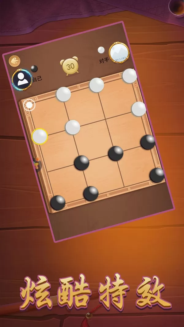 六子棋游戏下载图0