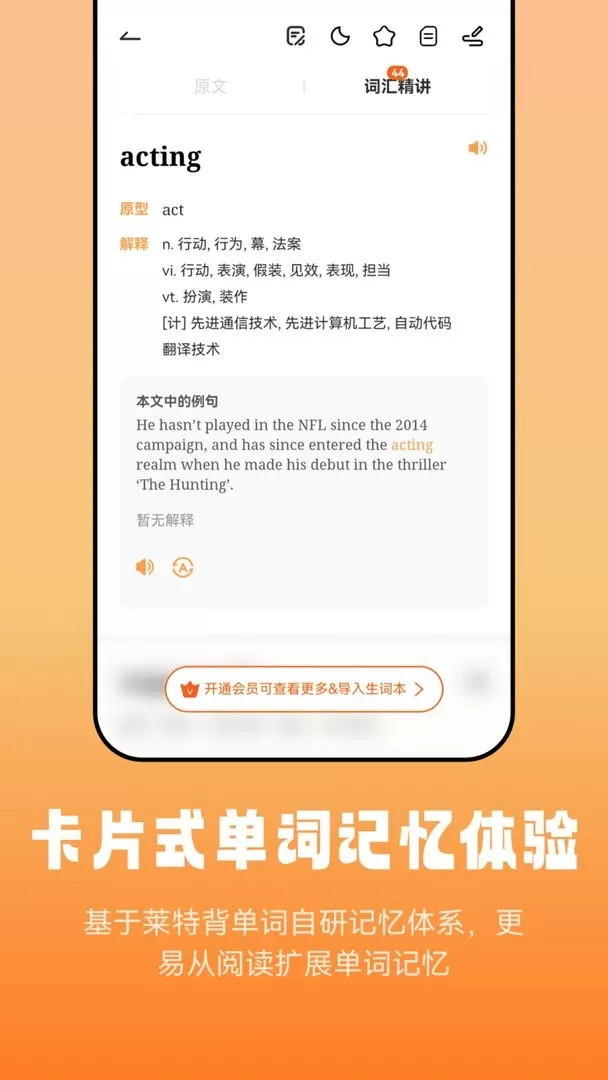 莱特英语阅读听力下载最新版图2