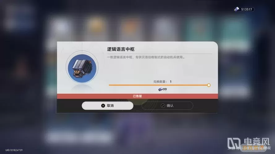 《崩坏星穹铁道》如何达到最终的生存成就