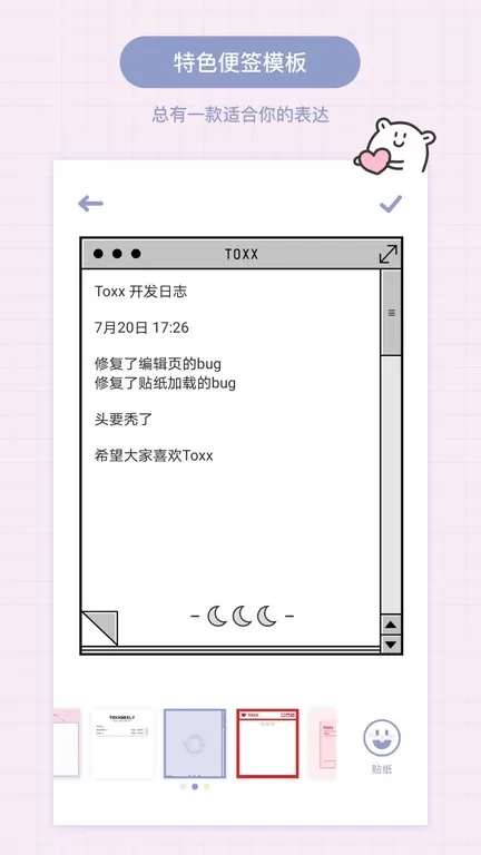 Toxx下载最新版本图0