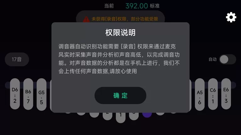 拇指琴调音神器下载最新版本图0