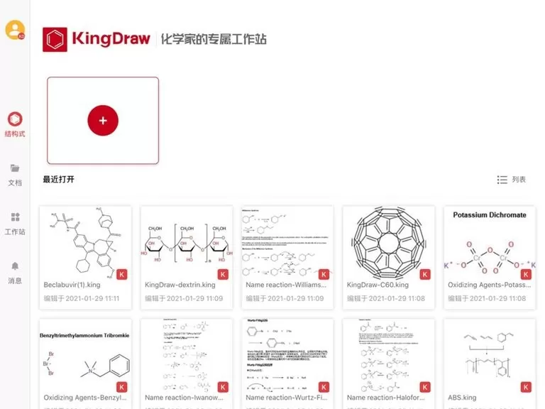 KingDrawHD安卓版图1