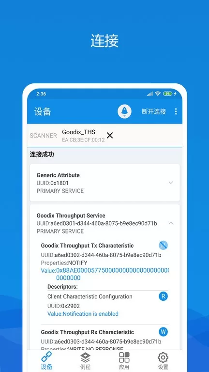 GRToolbox下载正版图0