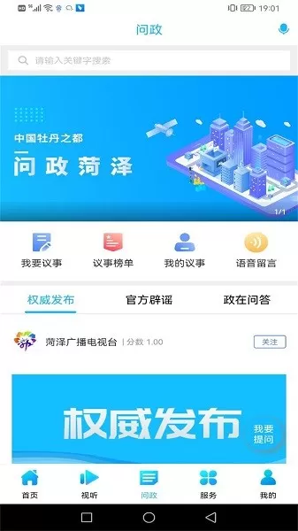 中国牡丹之都手机版下载图3