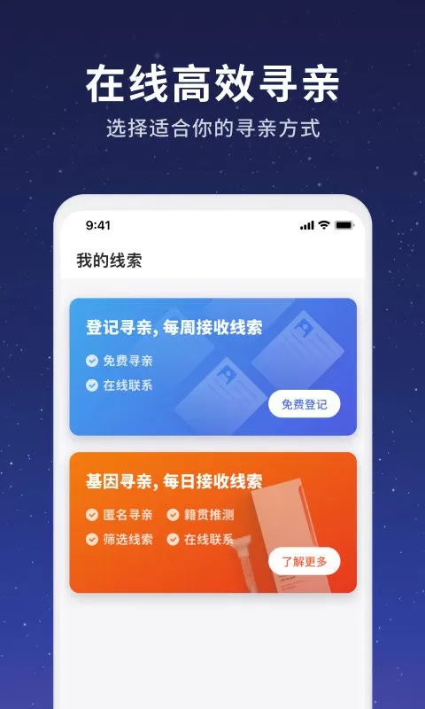 魔方寻亲下载正版图0