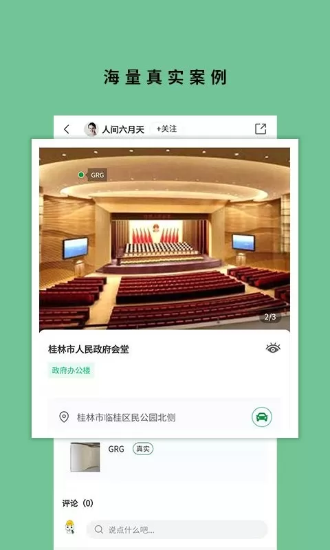 筑壳下载最新版图3