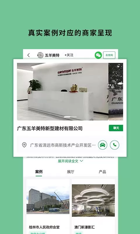 筑壳下载最新版图4