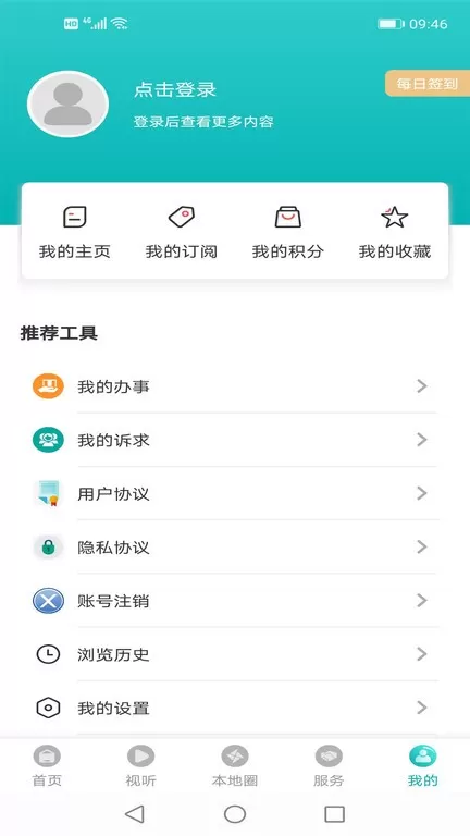 调兵山融媒下载正版图0