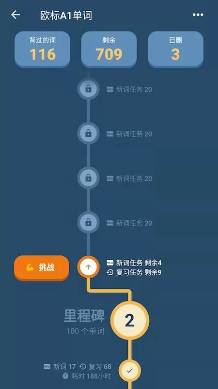 单词训练营下载安卓图3