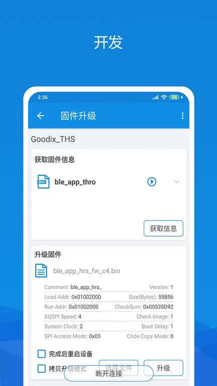 GRToolbox下载正版图2