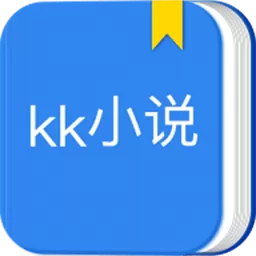 kk小说安卓版下载