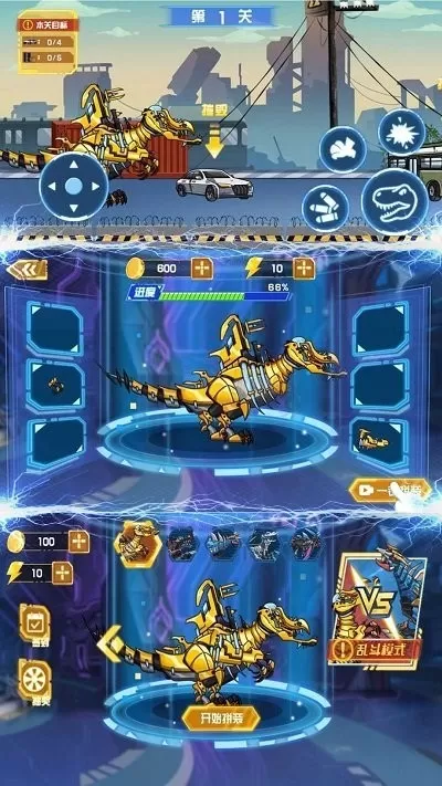 恐龙战机甲大决斗手机游戏图0
