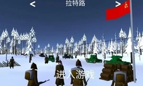 冬季战争游戏下载图3