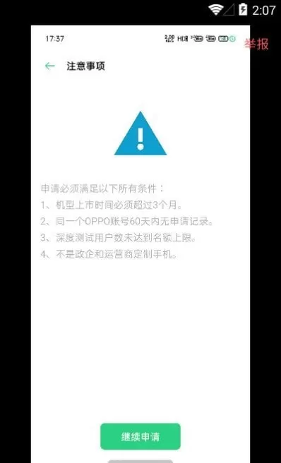 深度测试下载app图0