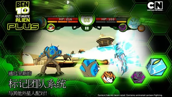 Ben10 Xenodrome官网手机版图2