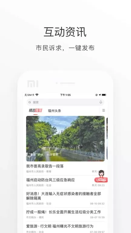 e福州下载正版图0