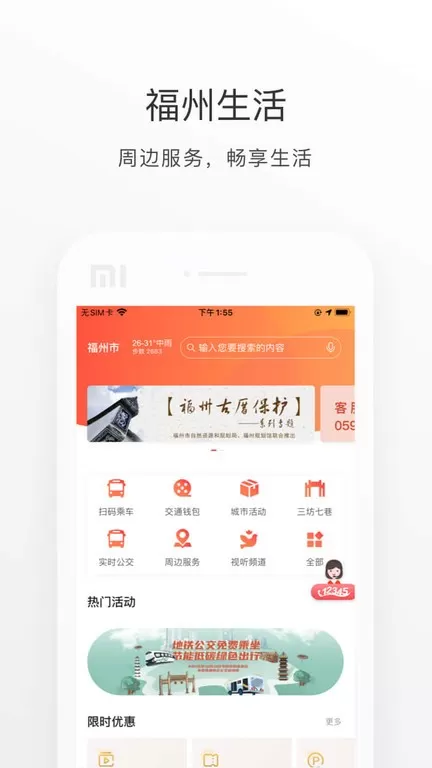 e福州下载正版图3