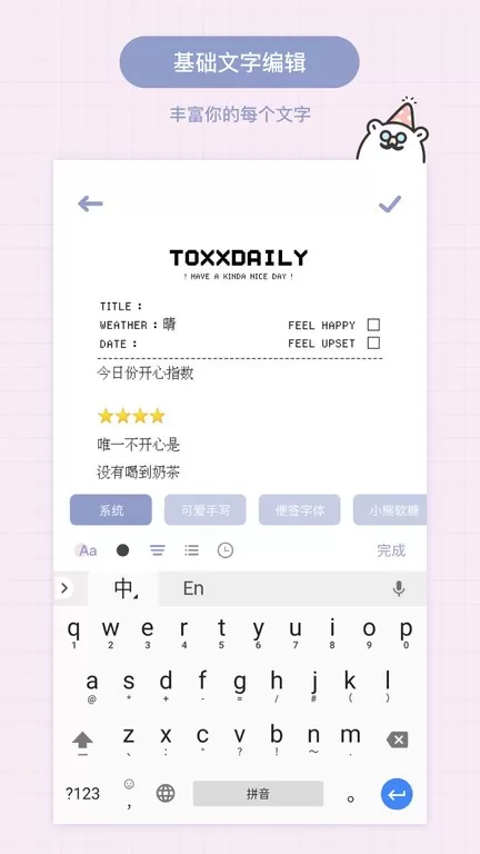 Toxx下载最新版本图3