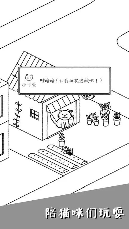 可爱猫咪物语手机游戏图3