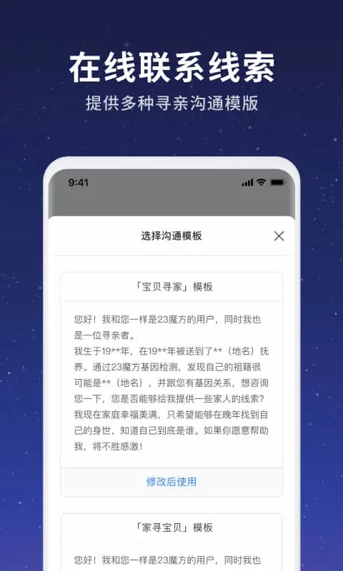 魔方寻亲下载正版图2