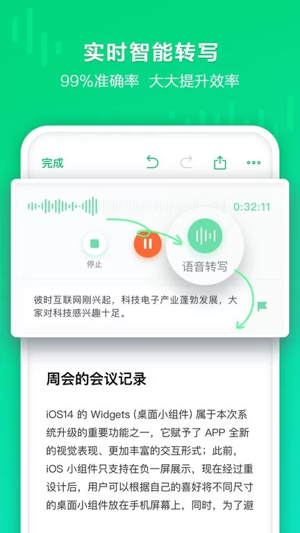 印象录音机下载安卓版图2