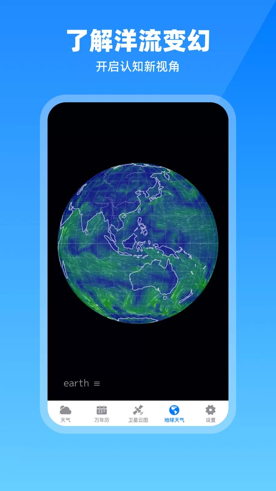 卫星云图天气预报最新版图1