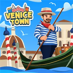威尼斯水上小镇下载免费版