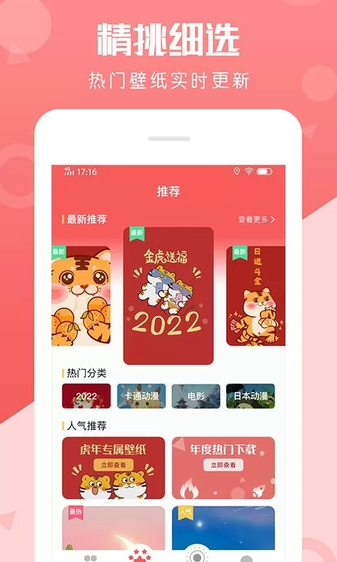 百变动态壁纸最新版图2