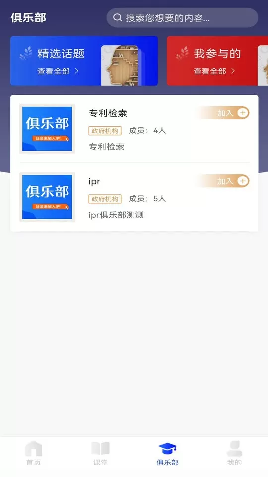 智峰云app最新版图0