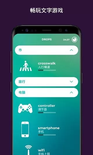 drops下载安装免费图2