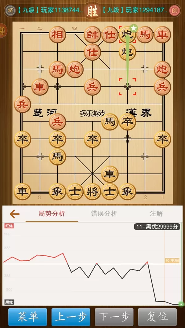 中国象棋竞技版下载官方版图0