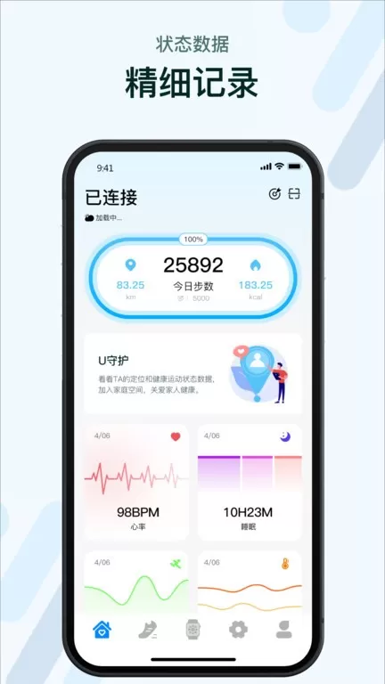 M2Wear下载官方正版图1