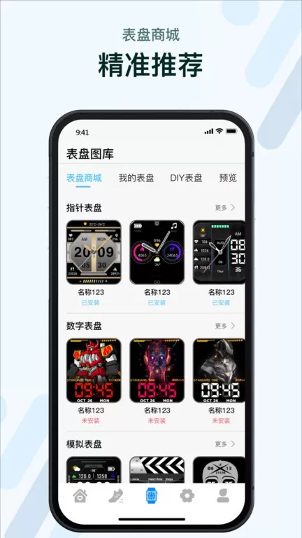 M2Wear下载官方正版图2