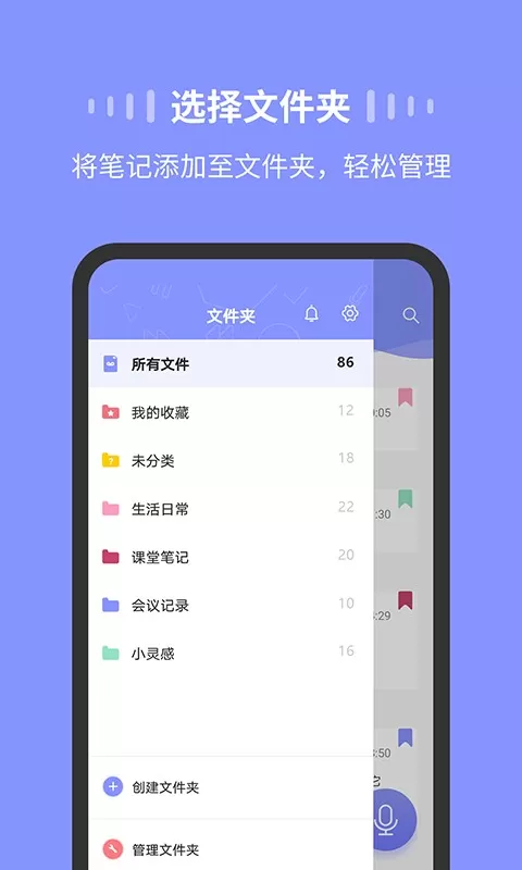 录音Moice下载官方版图0