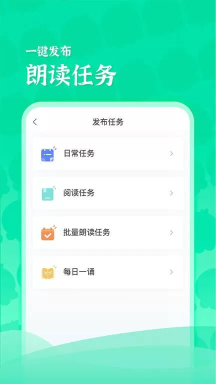 出口成章老师官方版下载图0