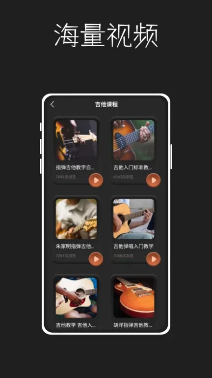唱准音下载app图1
