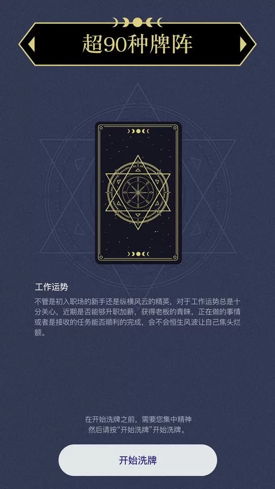 上升星座官网版下载图1