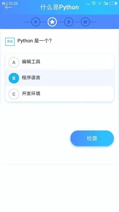 python教程下载app图2