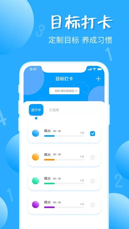 标准计数器安卓版图1