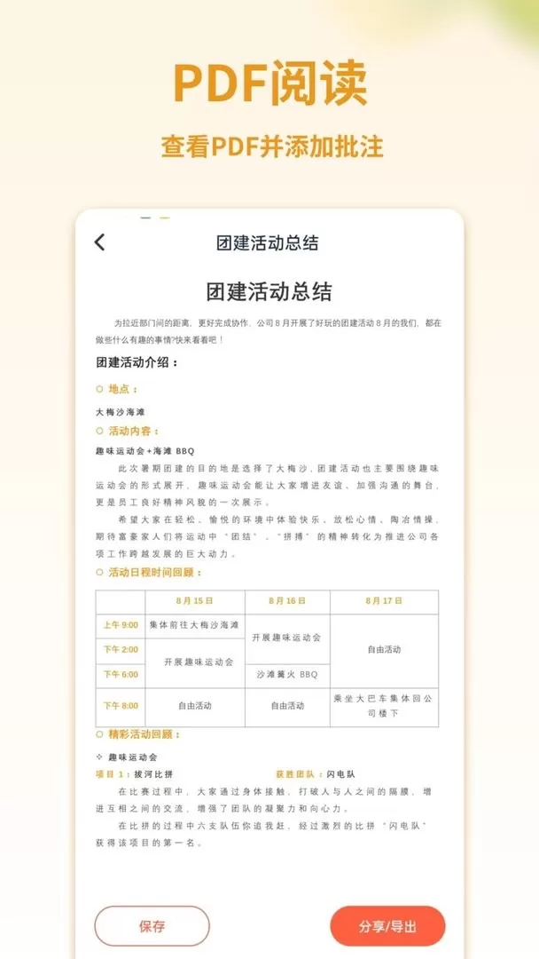 PDF转换宝下载官方正版图1