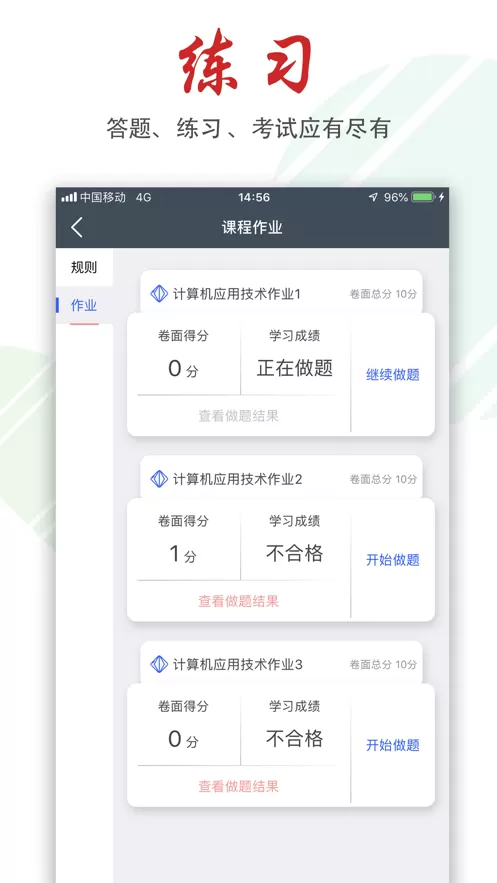 柠檬文才学堂下载免费版图2